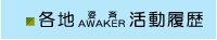 AWAKER